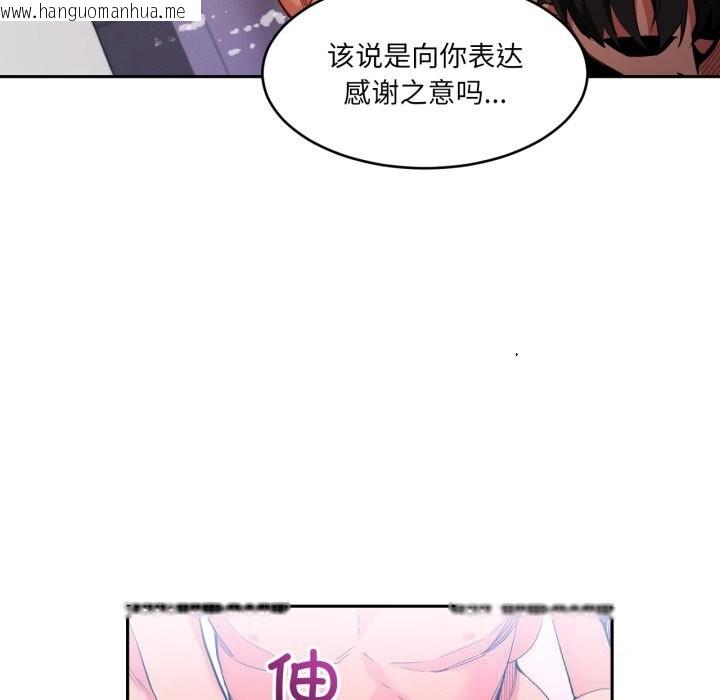 韩国漫画她的直播间韩漫_她的直播间-第18话在线免费阅读-韩国漫画-第87张图片