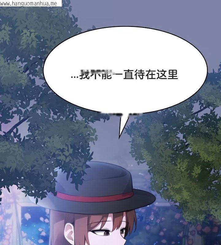 韩国漫画被召唤到异世界，然后成为半龙骑士长韩漫_被召唤到异世界，然后成为半龙骑士长-第48话在线免费阅读-韩国漫画-第8张图片