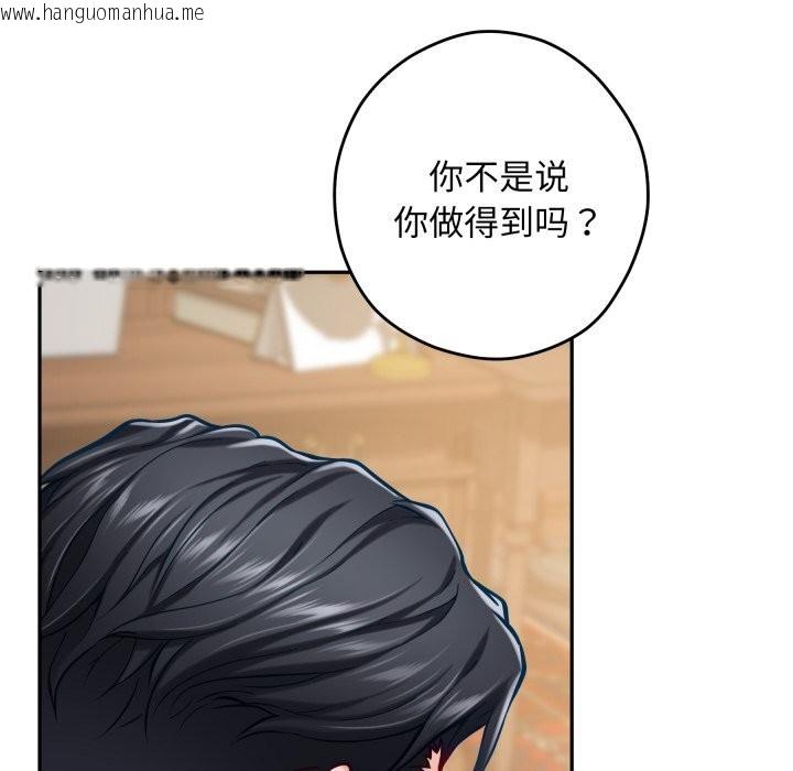 韩国漫画极乐之神韩漫_极乐之神-第50话在线免费阅读-韩国漫画-第130张图片