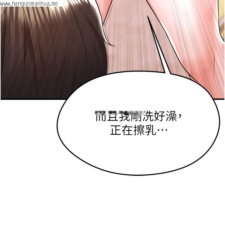 韩国漫画足球型男脱单指南韩漫_足球型男脱单指南-第20话-肉偿救命之恩在线免费阅读-韩国漫画-第94张图片