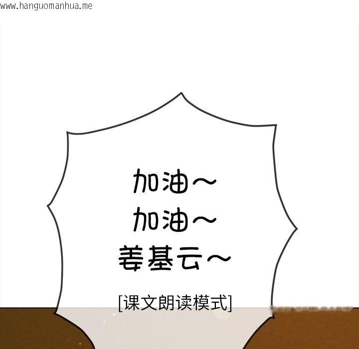 韩国漫画恶女勾勾缠/难缠小恶女韩漫_恶女勾勾缠/难缠小恶女-第260话在线免费阅读-韩国漫画-第193张图片