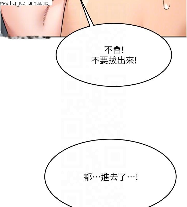 韩国漫画顶加套房的春天韩漫_顶加套房的春天-第25话-初尝处女鲍在线免费阅读-韩国漫画-第99张图片