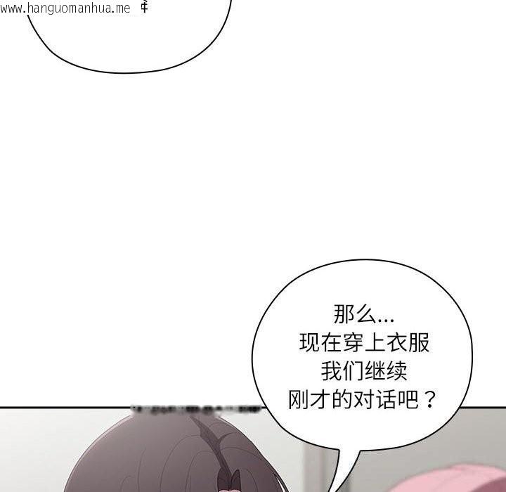 韩国漫画大企业里的小秘密/在大企业当废柴韩漫_大企业里的小秘密/在大企业当废柴-第43话在线免费阅读-韩国漫画-第100张图片