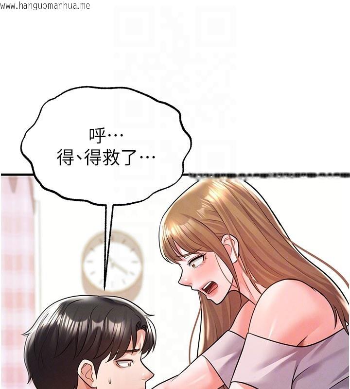 韩国漫画足球型男脱单指南韩漫_足球型男脱单指南-第20话-肉偿救命之恩在线免费阅读-韩国漫画-第111张图片