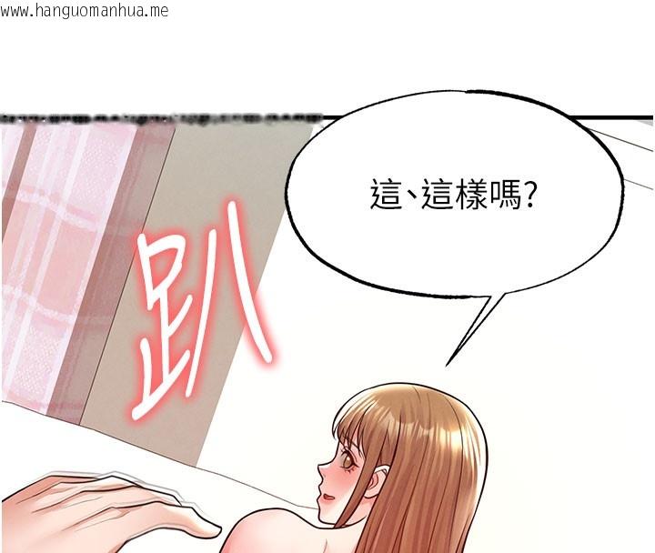 韩国漫画足球型男脱单指南韩漫_足球型男脱单指南-第20话-肉偿救命之恩在线免费阅读-韩国漫画-第148张图片