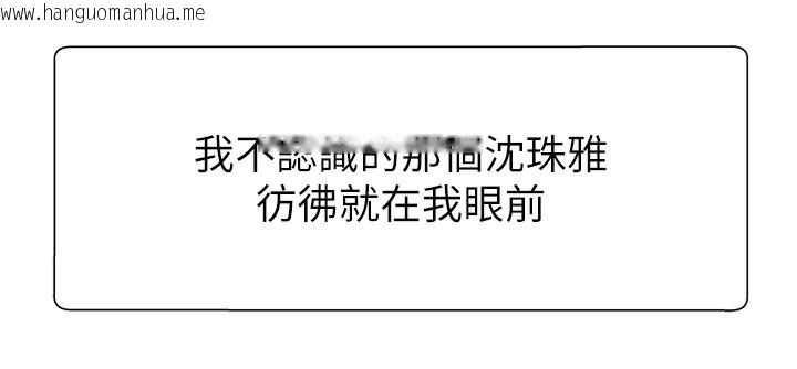 韩国漫画肉体审判韩漫_肉体审判-第9话-亲自找上门的泄欲工具在线免费阅读-韩国漫画-第139张图片