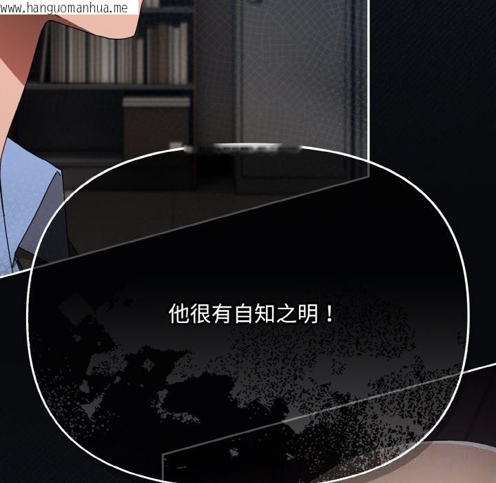 韩国漫画爱上你也好韩漫_爱上你也好-第21话在线免费阅读-韩国漫画-第26张图片