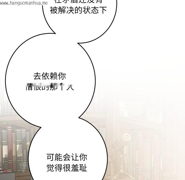 韩国漫画极乐之神韩漫_极乐之神-第50话在线免费阅读-韩国漫画-第177张图片