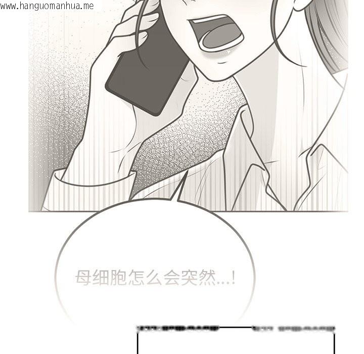 韩国漫画婚姻束缚韩漫_婚姻束缚-第39话在线免费阅读-韩国漫画-第102张图片