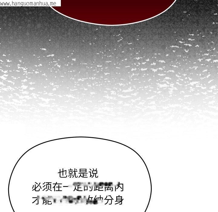 韩国漫画分身使我无限变强韩漫_分身使我无限变强-第22话在线免费阅读-韩国漫画-第36张图片
