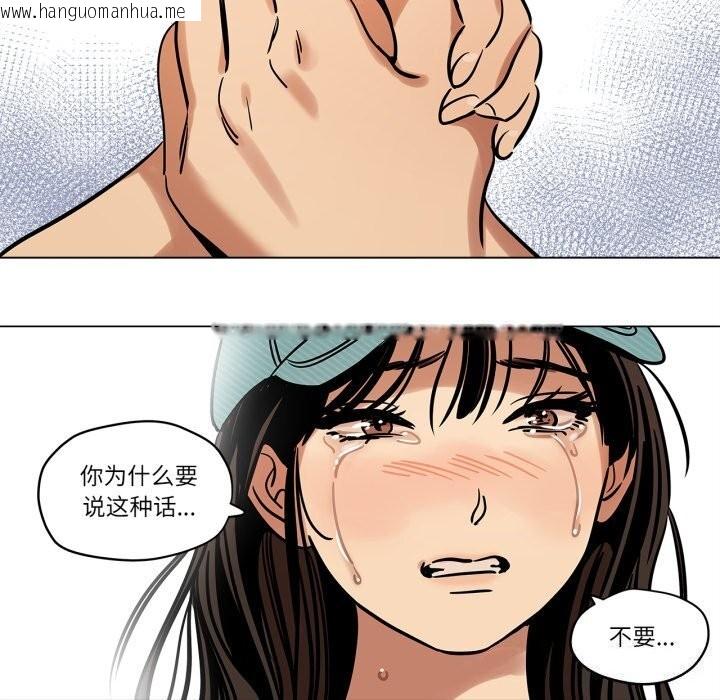 韩国漫画雪人韩漫_雪人-第10话在线免费阅读-韩国漫画-第68张图片