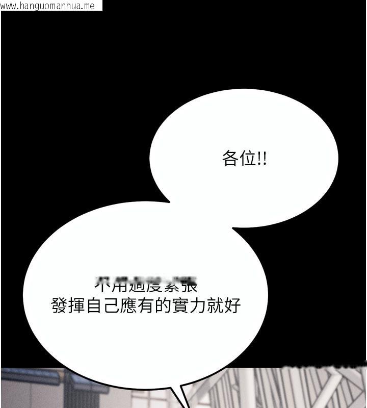 韩国漫画选手村:母猪调教韩漫_选手村:母猪调教-第34话-刺激小穴的特别指导在线免费阅读-韩国漫画-第6张图片