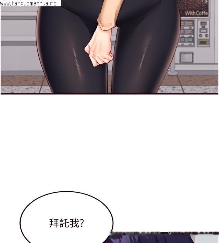 韩国漫画熟女自助餐韩漫_熟女自助餐-第44话-可以等我洗完澡吗?在线免费阅读-韩国漫画-第3张图片