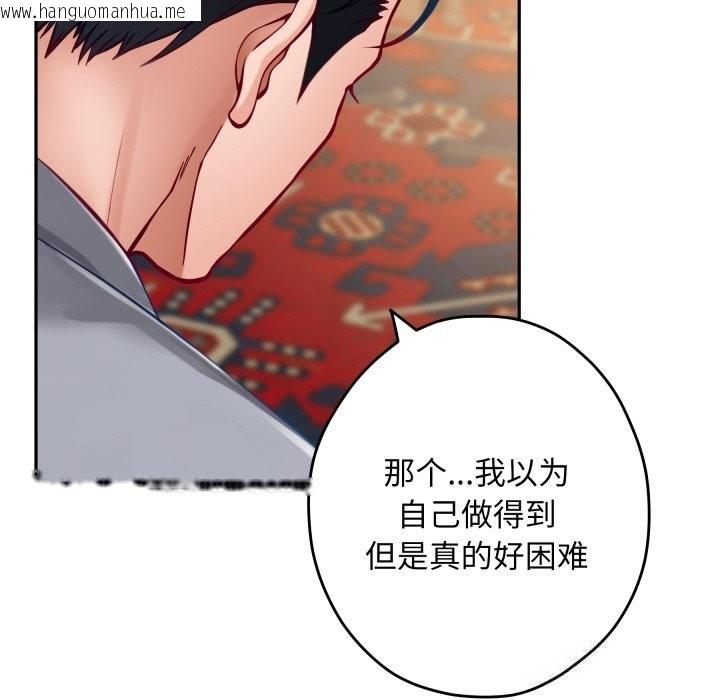 韩国漫画极乐之神韩漫_极乐之神-第50话在线免费阅读-韩国漫画-第131张图片