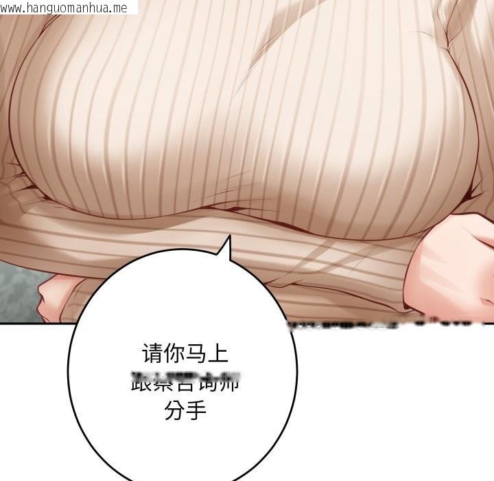 韩国漫画极乐之神韩漫_极乐之神-第50话在线免费阅读-韩国漫画-第66张图片