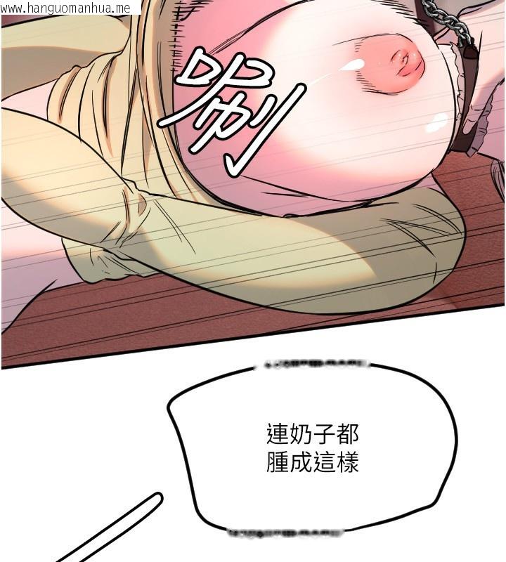 韩国漫画守护天使韩漫_守护天使-第39话-主人检查身体的日子在线免费阅读-韩国漫画-第106张图片