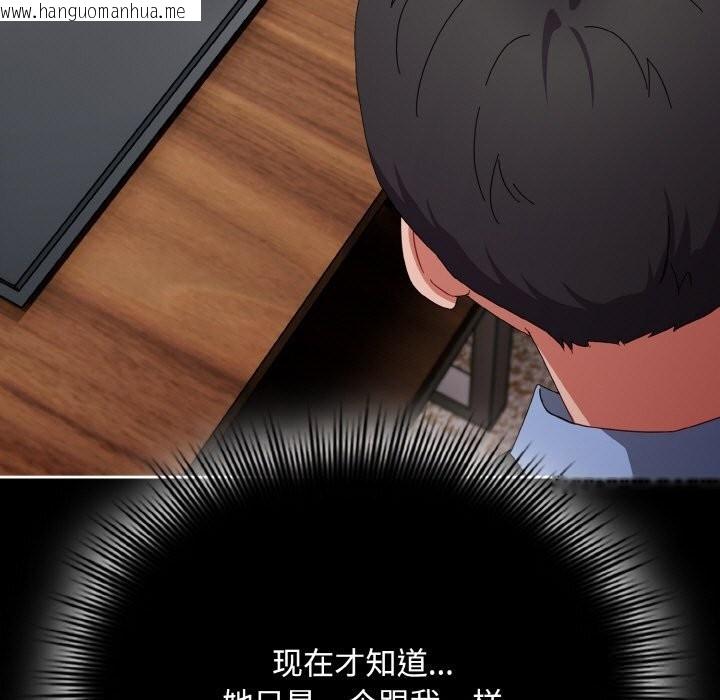 韩国漫画爱上你也好韩漫_爱上你也好-第21话在线免费阅读-韩国漫画-第163张图片