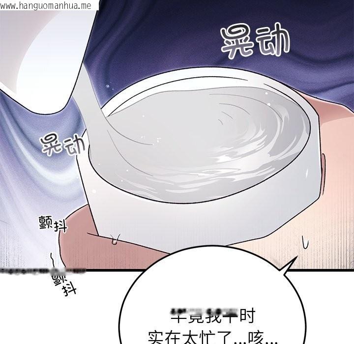 韩国漫画婚姻束缚韩漫_婚姻束缚-第39话在线免费阅读-韩国漫画-第41张图片