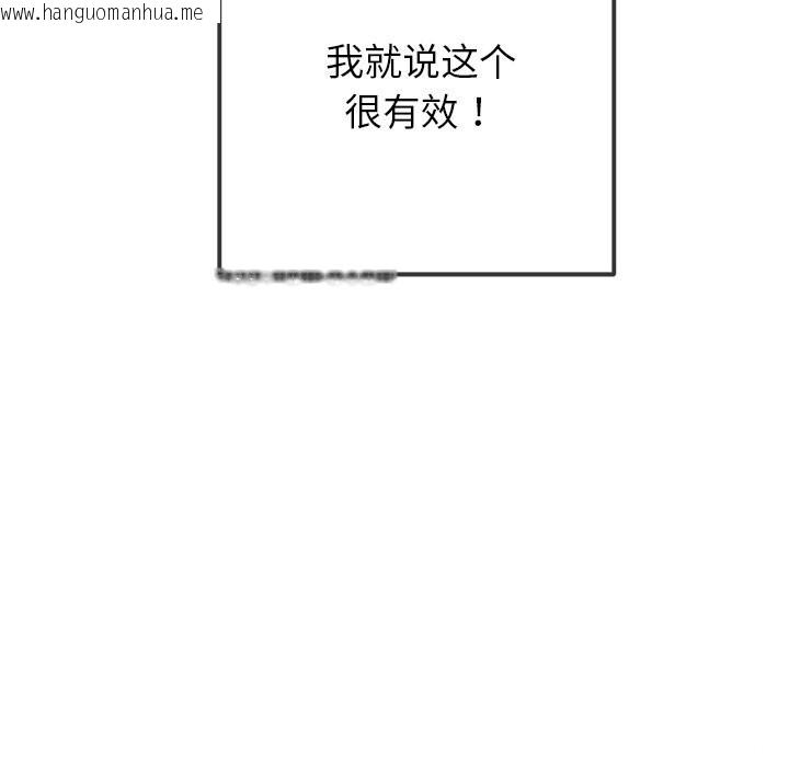 韩国漫画恶女勾勾缠/难缠小恶女韩漫_恶女勾勾缠/难缠小恶女-第260话在线免费阅读-韩国漫画-第188张图片