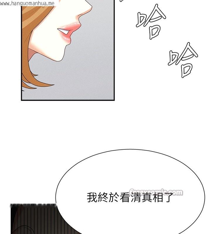 韩国漫画肉体审判韩漫_肉体审判-第9话-亲自找上门的泄欲工具在线免费阅读-韩国漫画-第56张图片