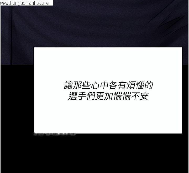 韩国漫画选手村:母猪调教韩漫_选手村:母猪调教-第34话-刺激小穴的特别指导在线免费阅读-韩国漫画-第17张图片