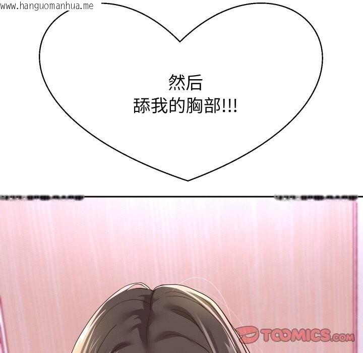 韩国漫画重生之长枪无敌韩漫_重生之长枪无敌-第62话在线免费阅读-韩国漫画-第93张图片