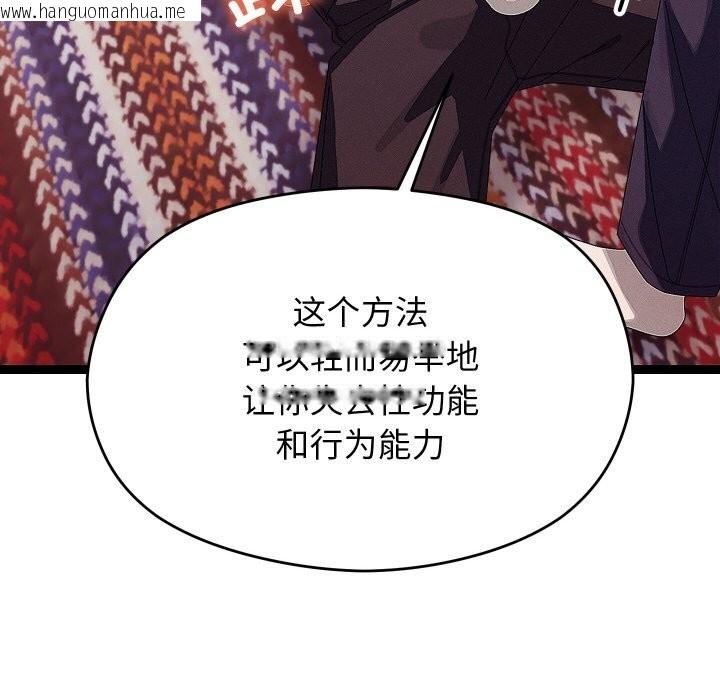韩国漫画分身使我无限变强韩漫_分身使我无限变强-第22话在线免费阅读-韩国漫画-第66张图片