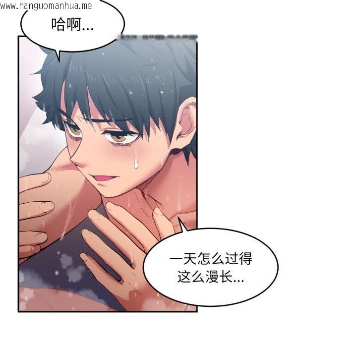 韩国漫画她的直播间韩漫_她的直播间-第18话在线免费阅读-韩国漫画-第10张图片