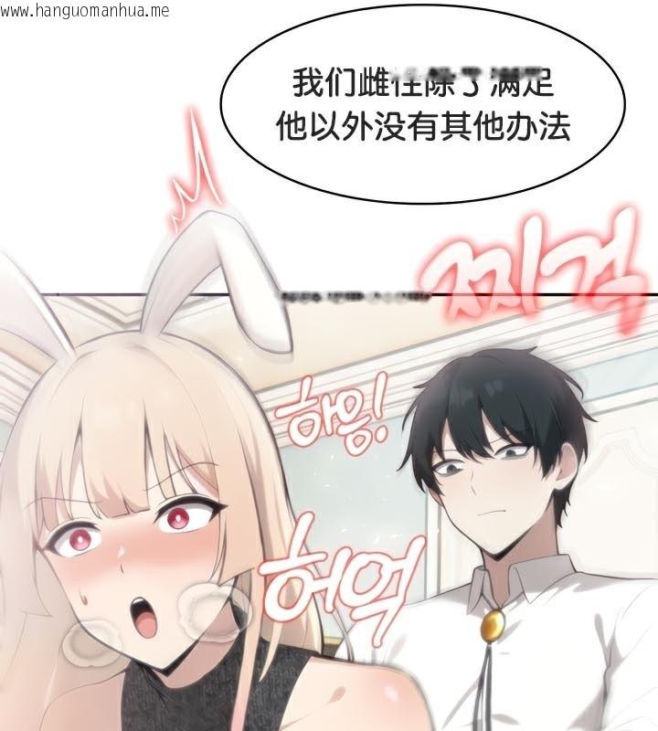 韩国漫画被召唤到异世界，然后成为半龙骑士长韩漫_被召唤到异世界，然后成为半龙骑士长-第46话在线免费阅读-韩国漫画-第37张图片