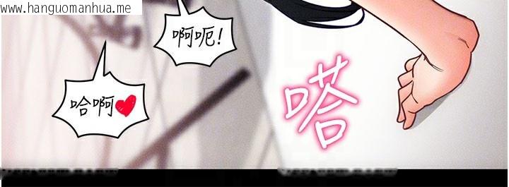 韩国漫画拜脱拜脱App韩漫_拜脱拜脱App-第21话-要对姐姐保密唷在线免费阅读-韩国漫画-第123张图片