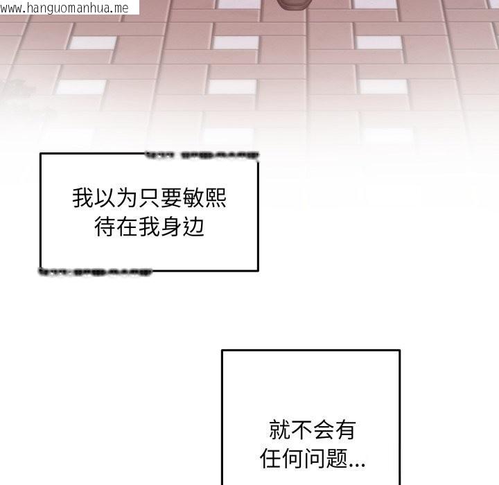 韩国漫画极乐之神韩漫_极乐之神-第50话在线免费阅读-韩国漫画-第167张图片