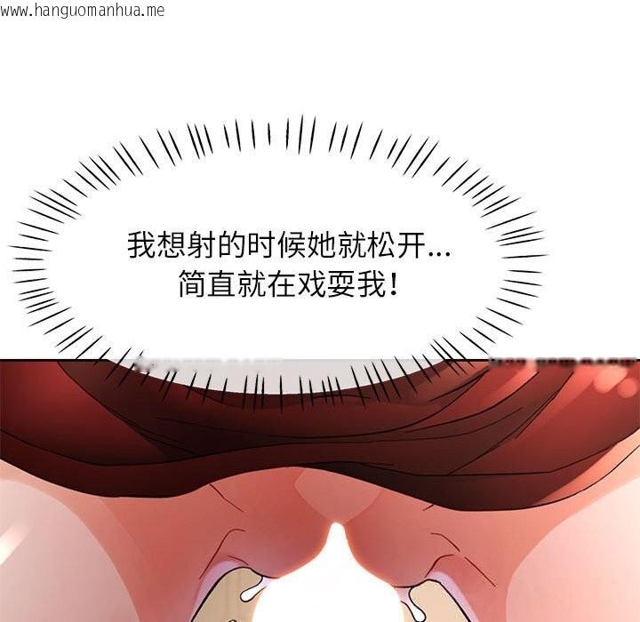 韩国漫画脱轨关系韩漫_脱轨关系-第60话在线免费阅读-韩国漫画-第83张图片