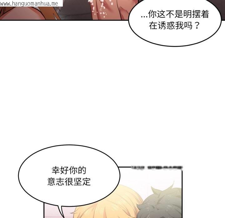 韩国漫画她的直播间韩漫_她的直播间-第18话在线免费阅读-韩国漫画-第59张图片