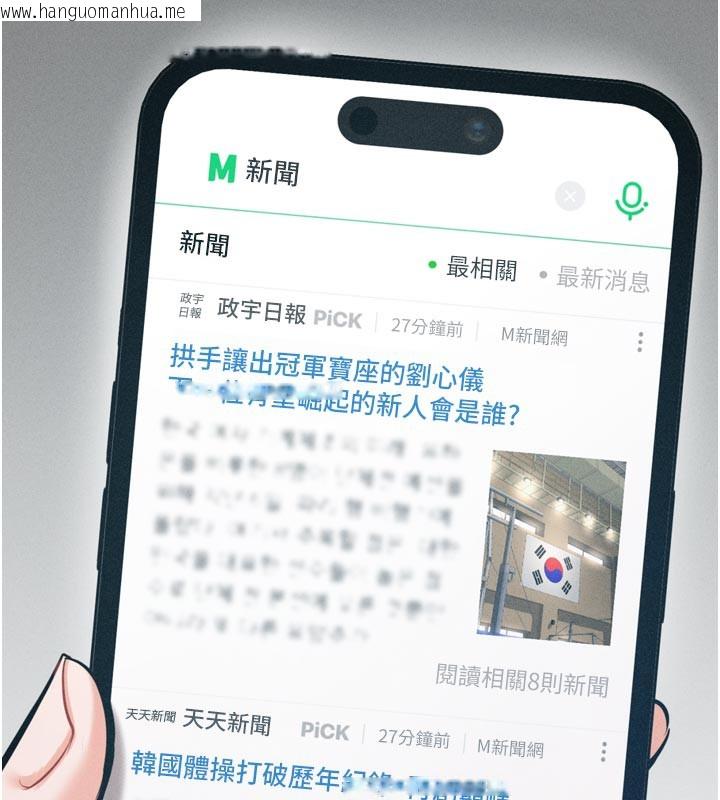 韩国漫画选手村:母猪调教韩漫_选手村:母猪调教-第34话-刺激小穴的特别指导在线免费阅读-韩国漫画-第38张图片