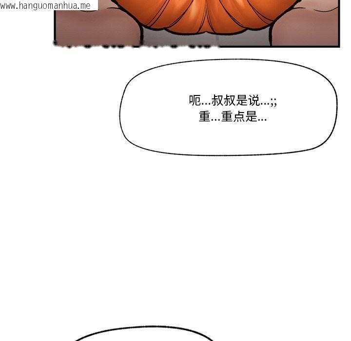 韩国漫画催眠手机韩漫_催眠手机-第26话在线免费阅读-韩国漫画-第79张图片