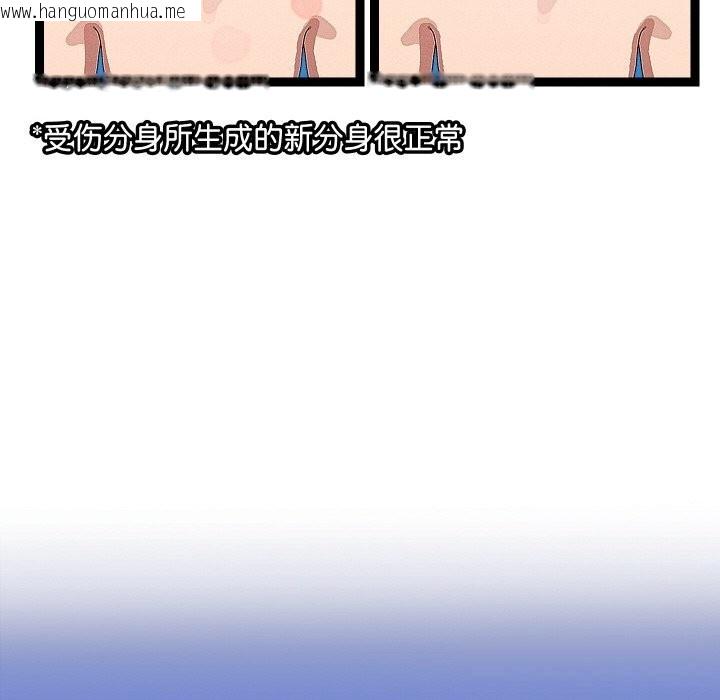 韩国漫画分身使我无限变强韩漫_分身使我无限变强-第22话在线免费阅读-韩国漫画-第68张图片