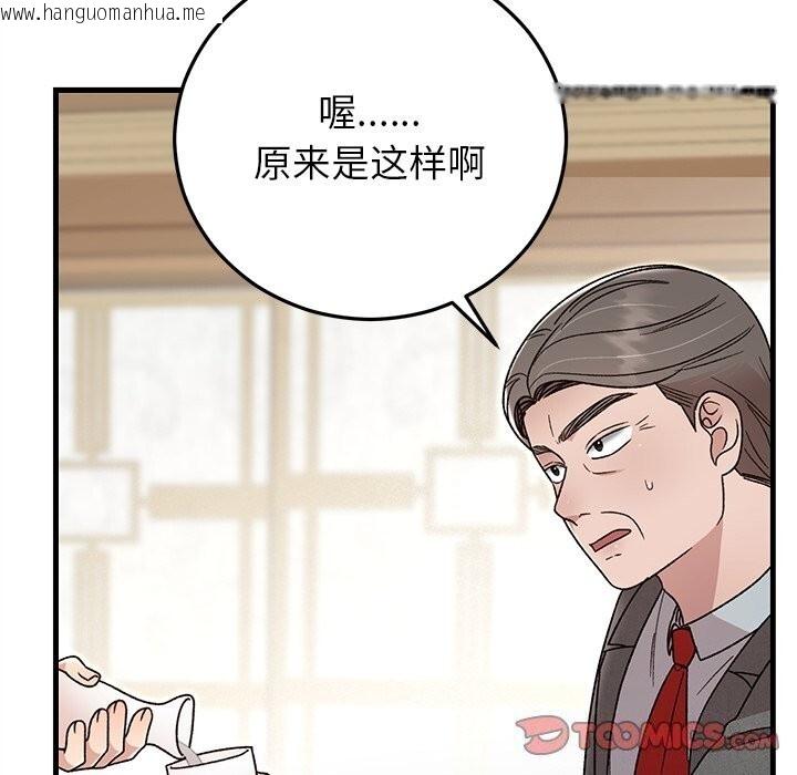 韩国漫画婚姻束缚韩漫_婚姻束缚-第39话在线免费阅读-韩国漫画-第36张图片