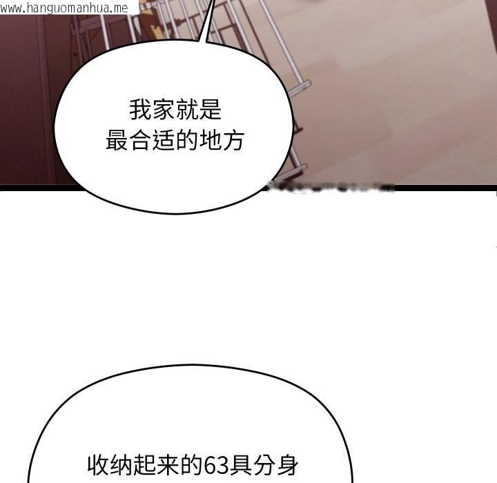 韩国漫画分身使我无限变强韩漫_分身使我无限变强-第22话在线免费阅读-韩国漫画-第44张图片