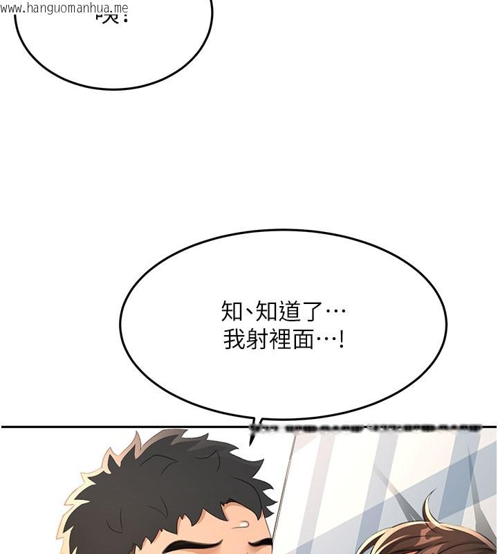韩国漫画顶加套房的春天韩漫_顶加套房的春天-第25话-初尝处女鲍在线免费阅读-韩国漫画-第133张图片