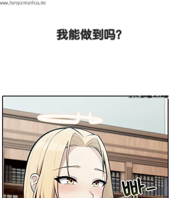 韩国漫画被召唤到异世界，然后成为半龙骑士长韩漫_被召唤到异世界，然后成为半龙骑士长-第48话在线免费阅读-韩国漫画-第143张图片
