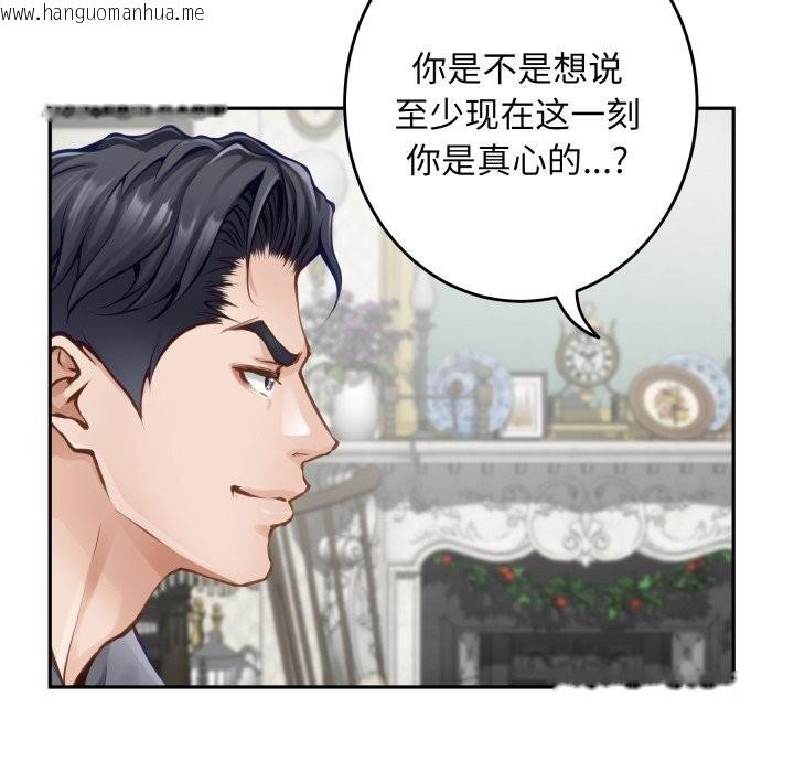 韩国漫画极乐之神韩漫_极乐之神-第50话在线免费阅读-韩国漫画-第60张图片
