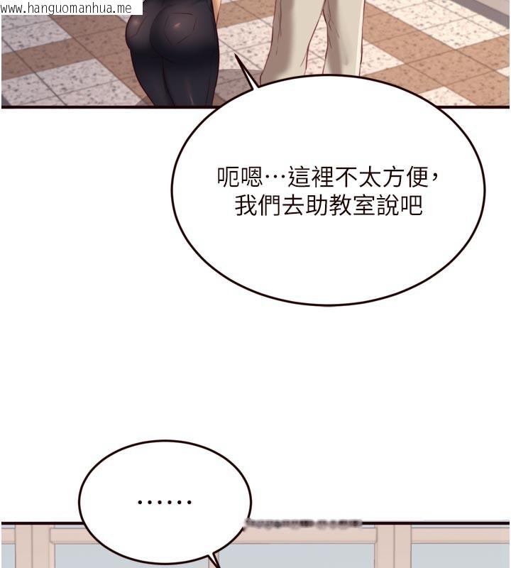 韩国漫画熟女自助餐韩漫_熟女自助餐-第44话-可以等我洗完澡吗?在线免费阅读-韩国漫画-第6张图片