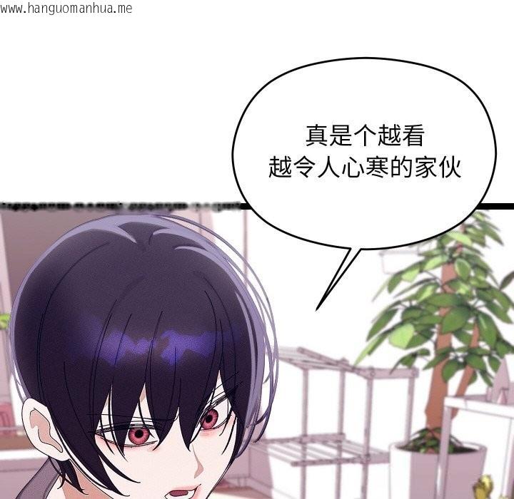 韩国漫画分身使我无限变强韩漫_分身使我无限变强-第22话在线免费阅读-韩国漫画-第113张图片