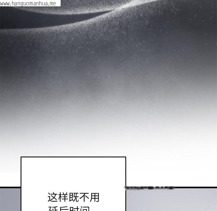 韩国漫画婚姻束缚韩漫_婚姻束缚-第39话在线免费阅读-韩国漫画-第109张图片