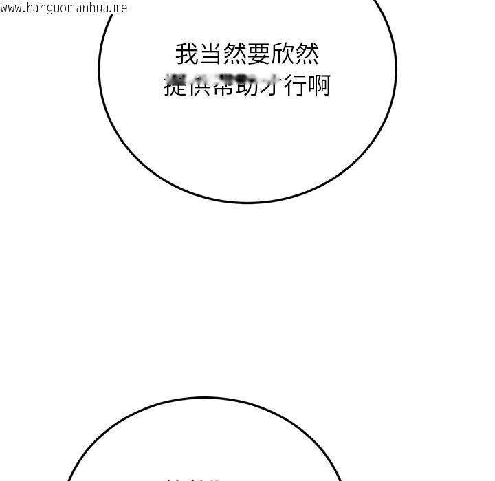 韩国漫画婚姻束缚韩漫_婚姻束缚-第39话在线免费阅读-韩国漫画-第5张图片
