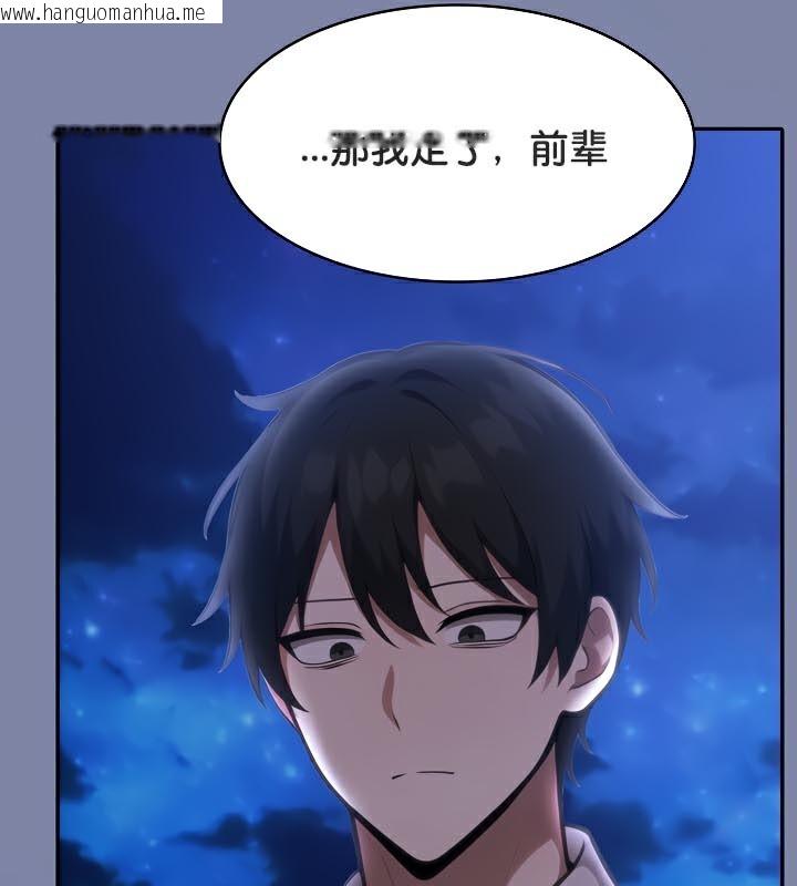 韩国漫画被召唤到异世界，然后成为半龙骑士长韩漫_被召唤到异世界，然后成为半龙骑士长-第48话在线免费阅读-韩国漫画-第52张图片