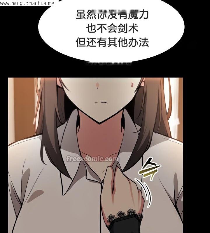 韩国漫画被召唤到异世界，然后成为半龙骑士长韩漫_被召唤到异世界，然后成为半龙骑士长-第48话在线免费阅读-韩国漫画-第42张图片