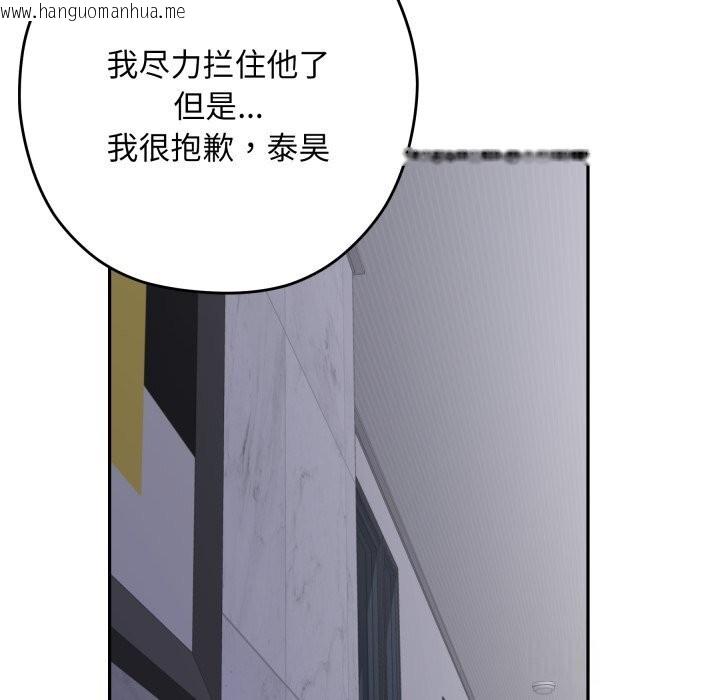 韩国漫画极乐之神韩漫_极乐之神-第50话在线免费阅读-韩国漫画-第198张图片