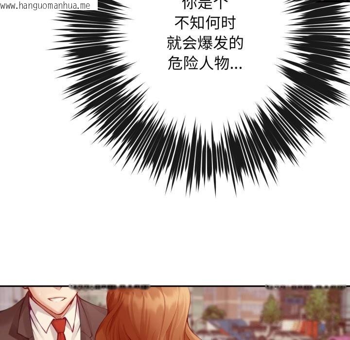 韩国漫画极乐之神韩漫_极乐之神-第50话在线免费阅读-韩国漫画-第162张图片