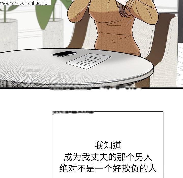 韩国漫画婚姻束缚韩漫_婚姻束缚-第39话在线免费阅读-韩国漫画-第94张图片